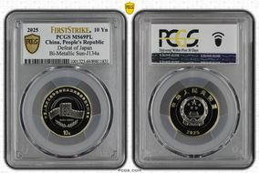 2025 10 Yn Defeat of Japan Bi-Metallic Sun-J134a - First Strike MS69PL