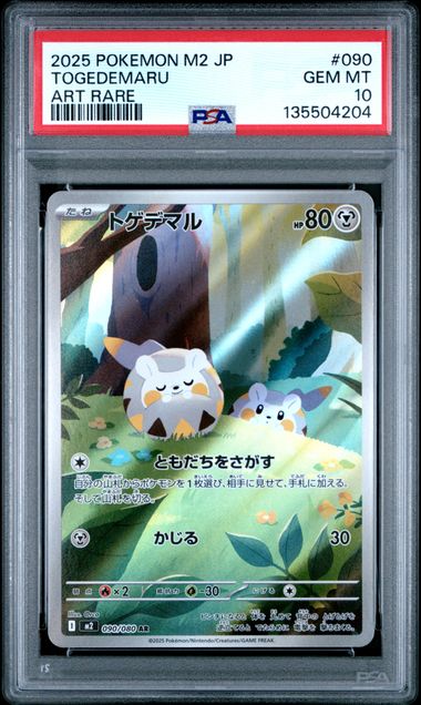 2025 Pokemon ART RARE #090 M2- Togedemaru front