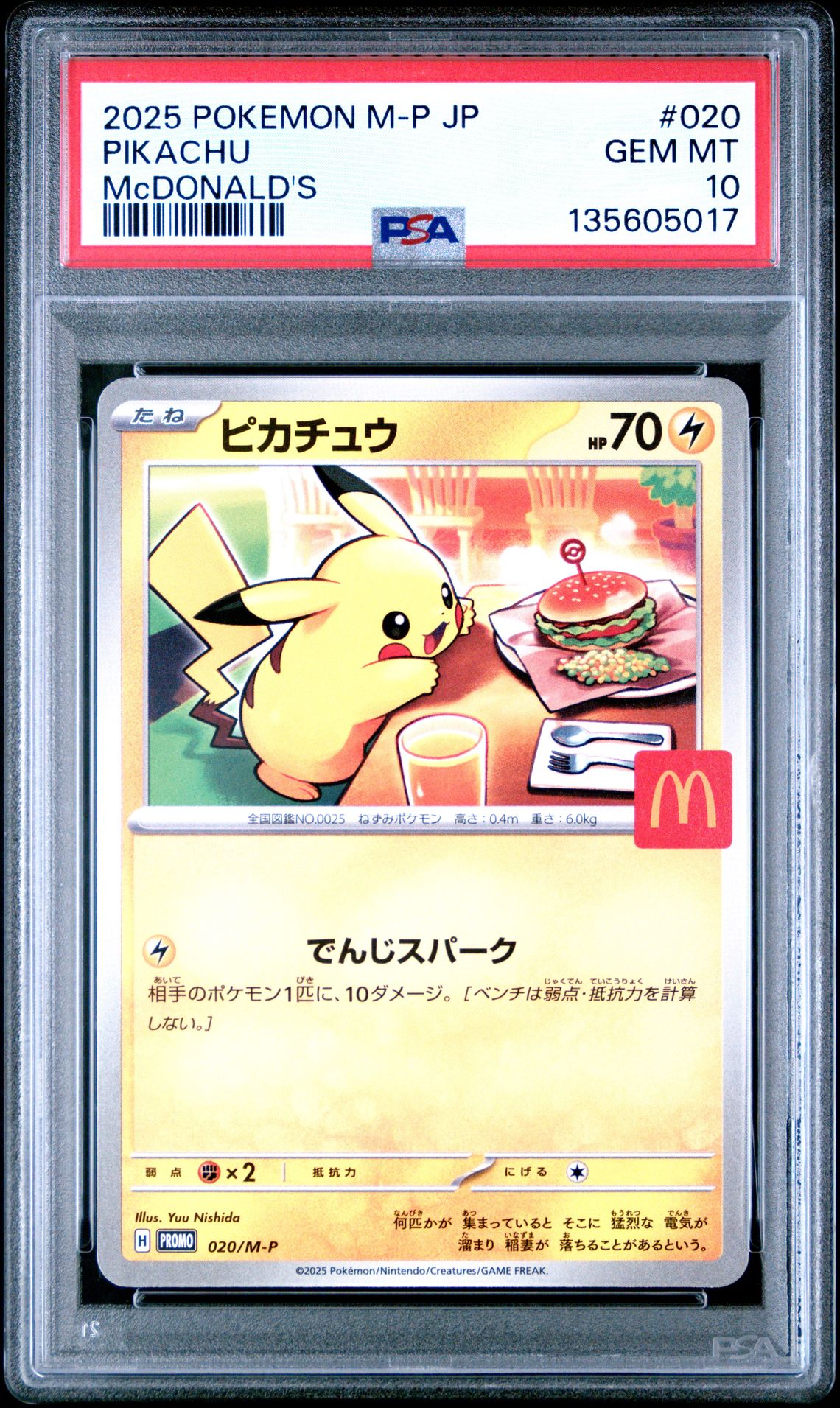 2025 Pokemon POKEMON JAPANESE M-P PROMO MCDONALD'S #020 Pikachu front