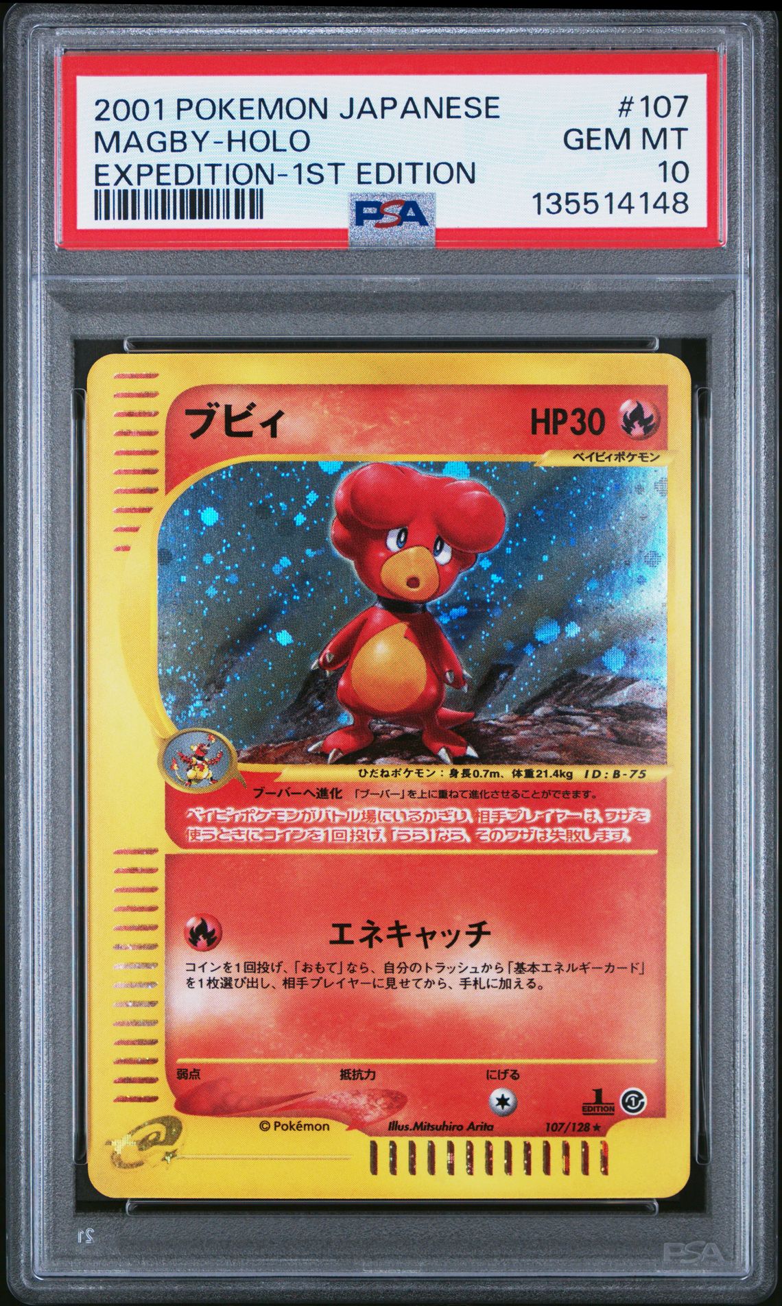 2001 Pokemon POKEMON JAPANESE EXPEDITION EXPEDITION-1ST EDITION #107 Magby-Holo front