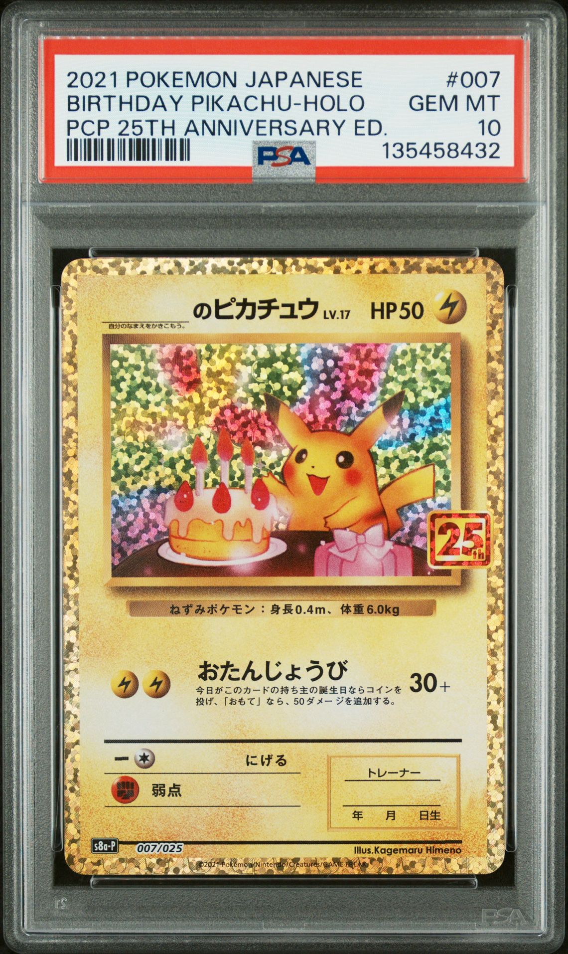 2021 Pokemon POKEMON JAPANESE PROMO CARD PACK 25TH ANNIVERSARY EDITION PCP 25TH ANNIVERSARY ED. #007 Birthday Pikachu-Holo front