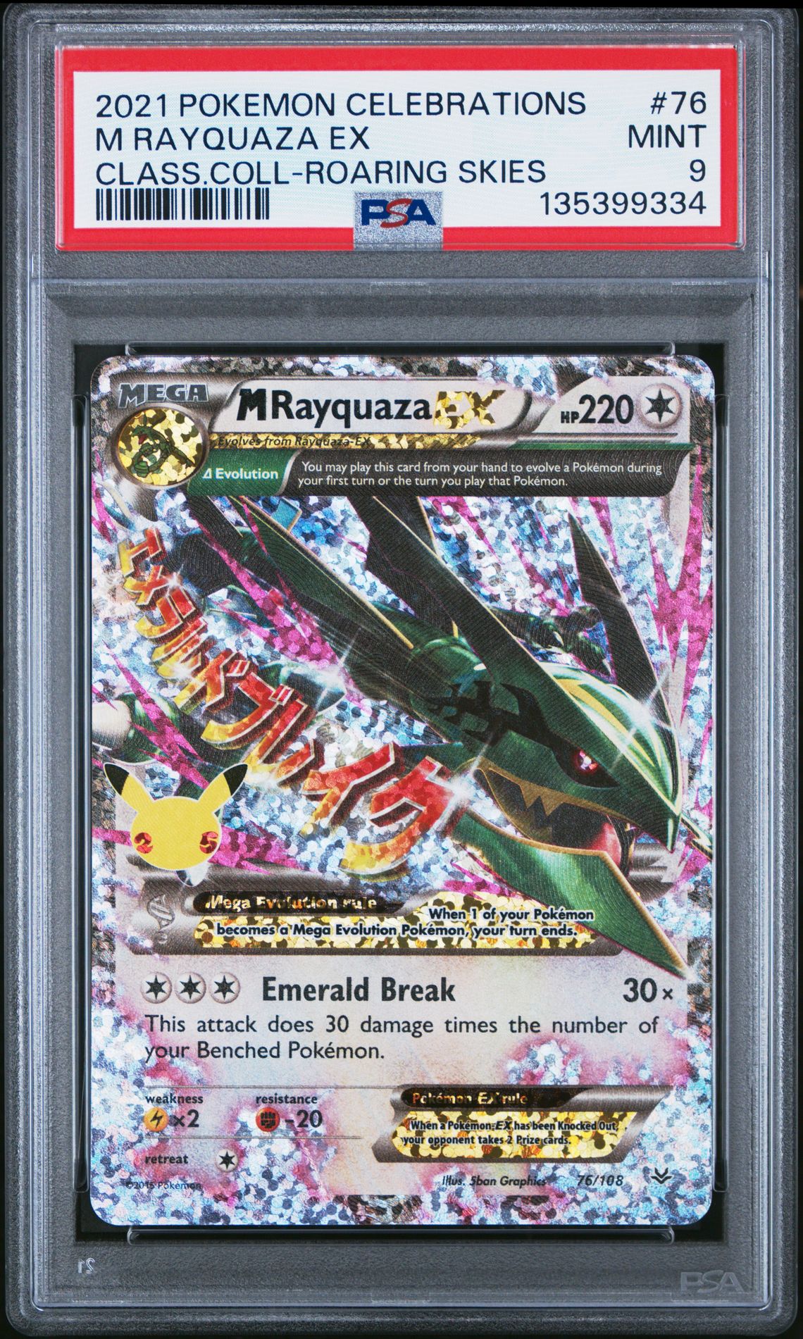 2021 Pokemon Celebrations Classic Collection M Rayquaza Ex #76 (Class.coll-Roaring Skies) Mint 9 front