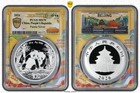 2026 10 Yn Panda Silver Asian City Beijing FDoI MS70