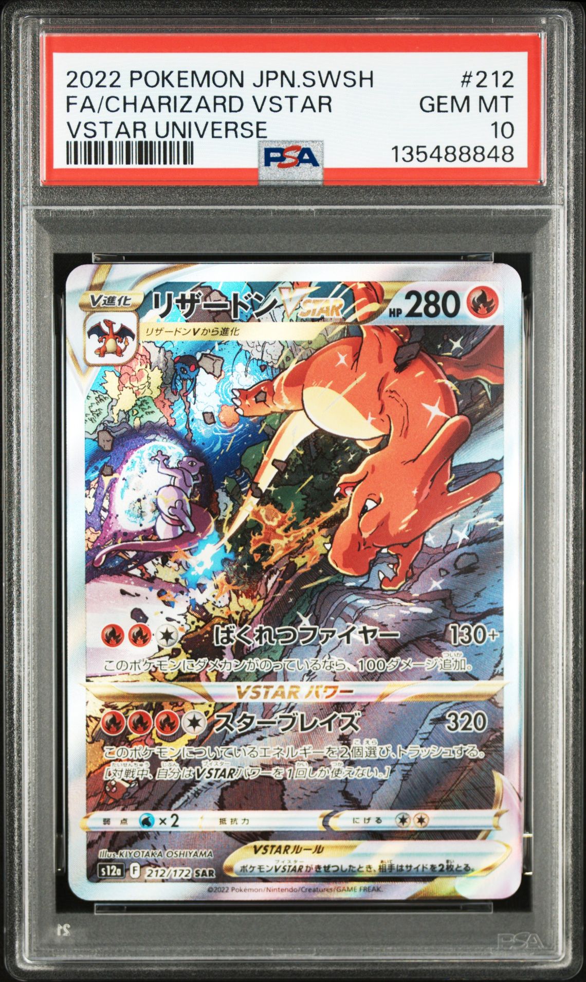 2022 Pokemon POKEMON JAPANESE SWORD & SHIELD VSTAR UNIVERSE #212 Fa/Charizard Vstar front