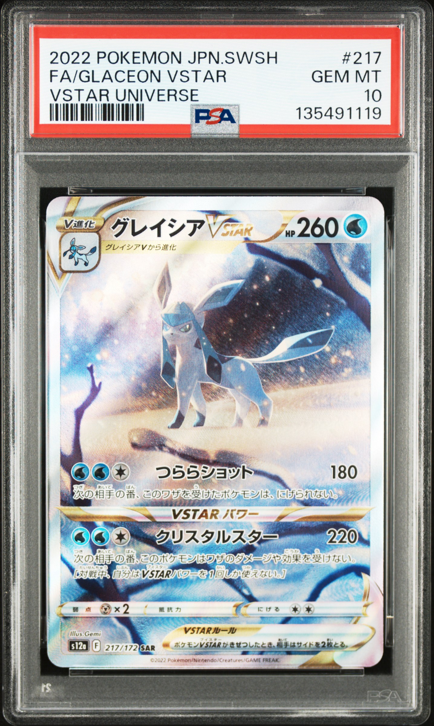 #217 FA/GLACEON VSTAR (VSTAR UNIVERSE) — PSA cert 135491119