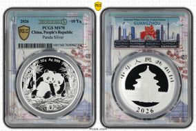 2026 10 Yn Panda Silver Asian City Guangzhou FDoI MS70