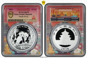 2026 10 Yn Panda Silver Asian City Chongqing FDoI MS70