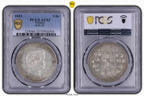 1833 5 Dr KM-20  Ag AU53