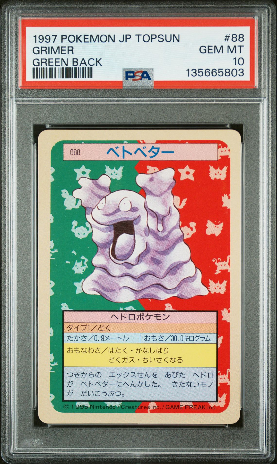 1997 Pokemon POKEMON JAPANESE TOPSUN GREEN BACK #88 Grimer front