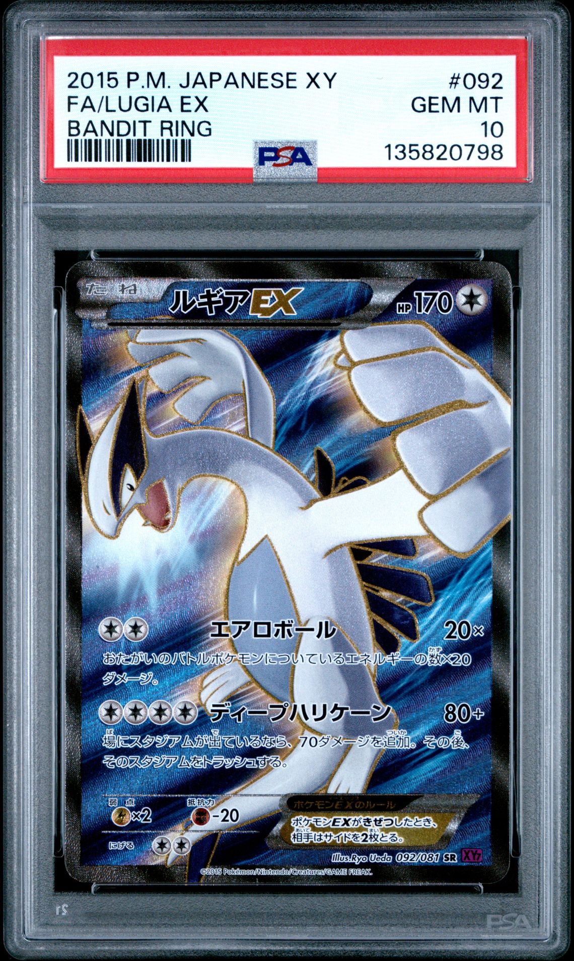 2015 Pokemon POKEMON JAPANESE XY BANDIT RING #092 Fa/Lugia Ex front