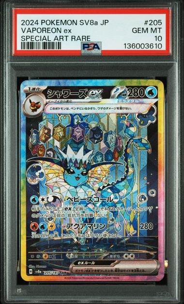 #205 Vaporeon EX SAR — PSA cert 136003610