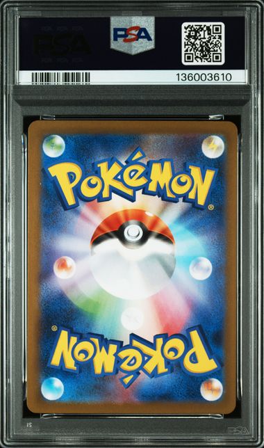 #205 Vaporeon EX SAR — back