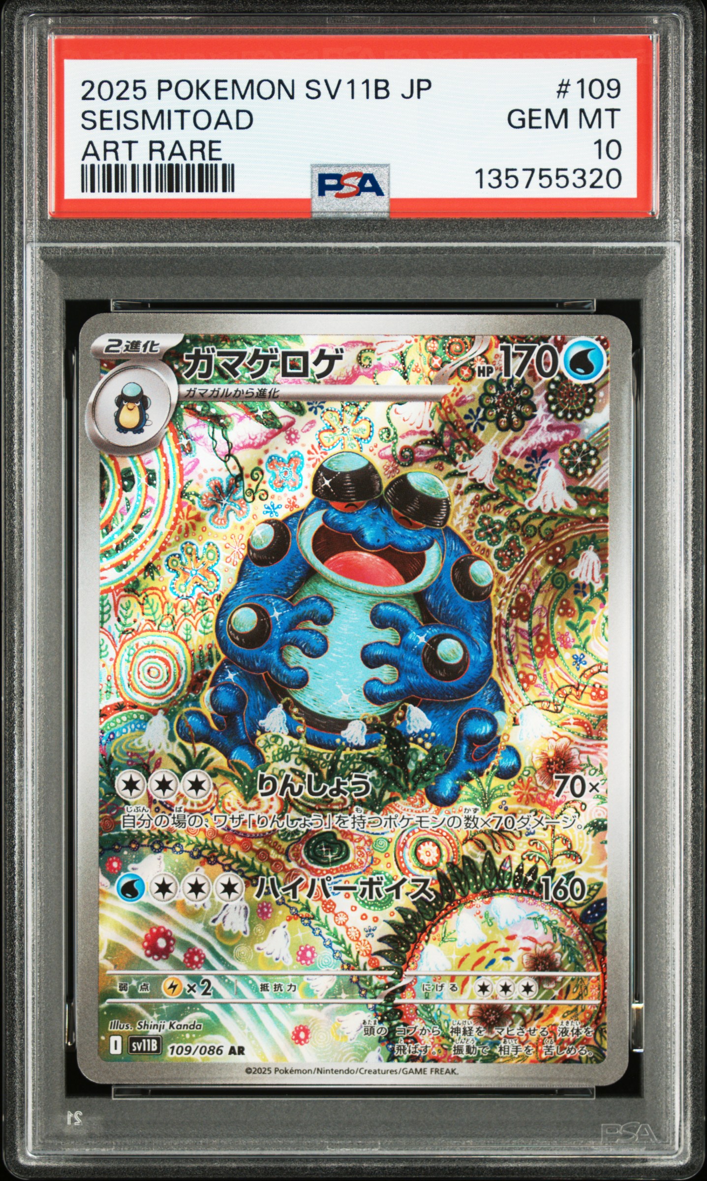 Front of Seismitoad, 109/086