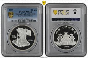 1997 10 Yn Sea Goddess Mazu MS68