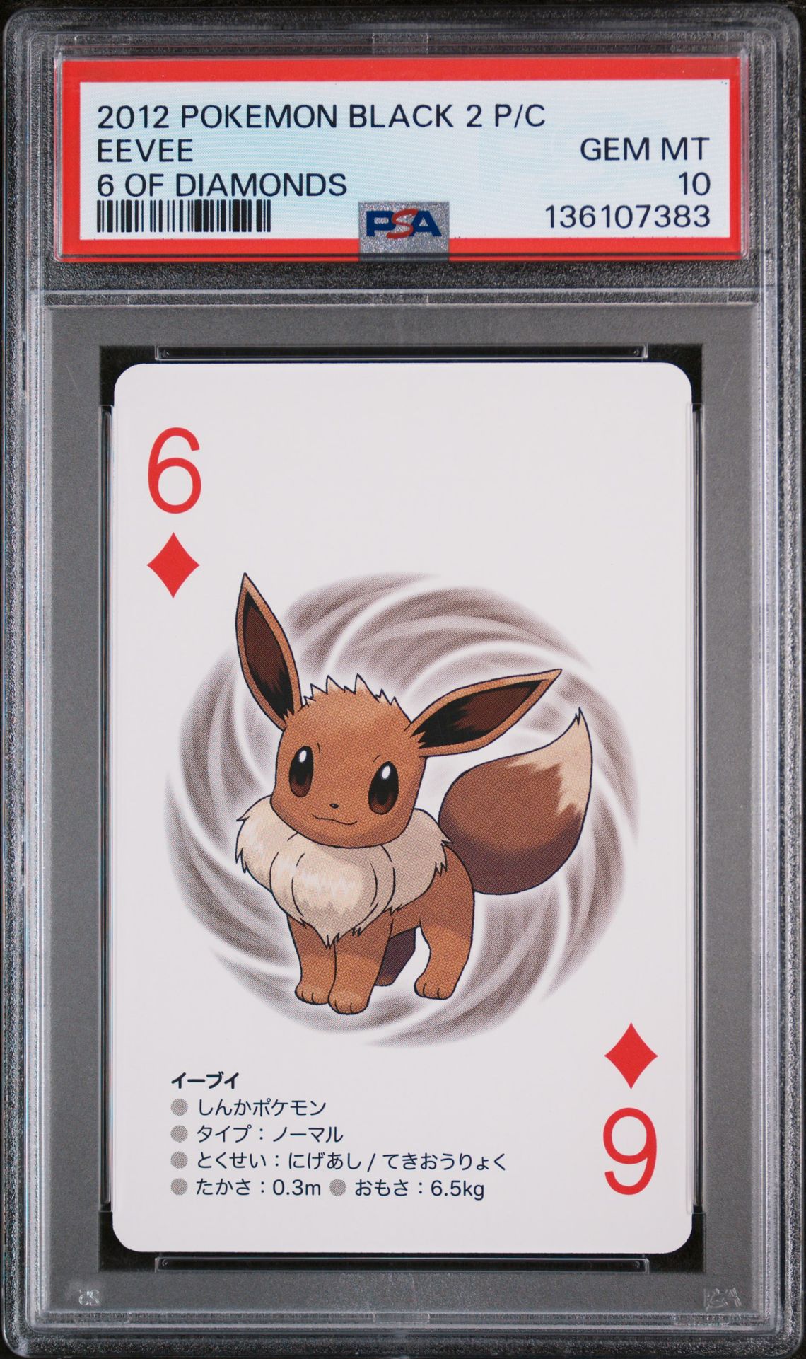 2012 Pokemon POKEMON BLACK 2 PLAYING CARDS 6 OF DIAMONDS Eevee front