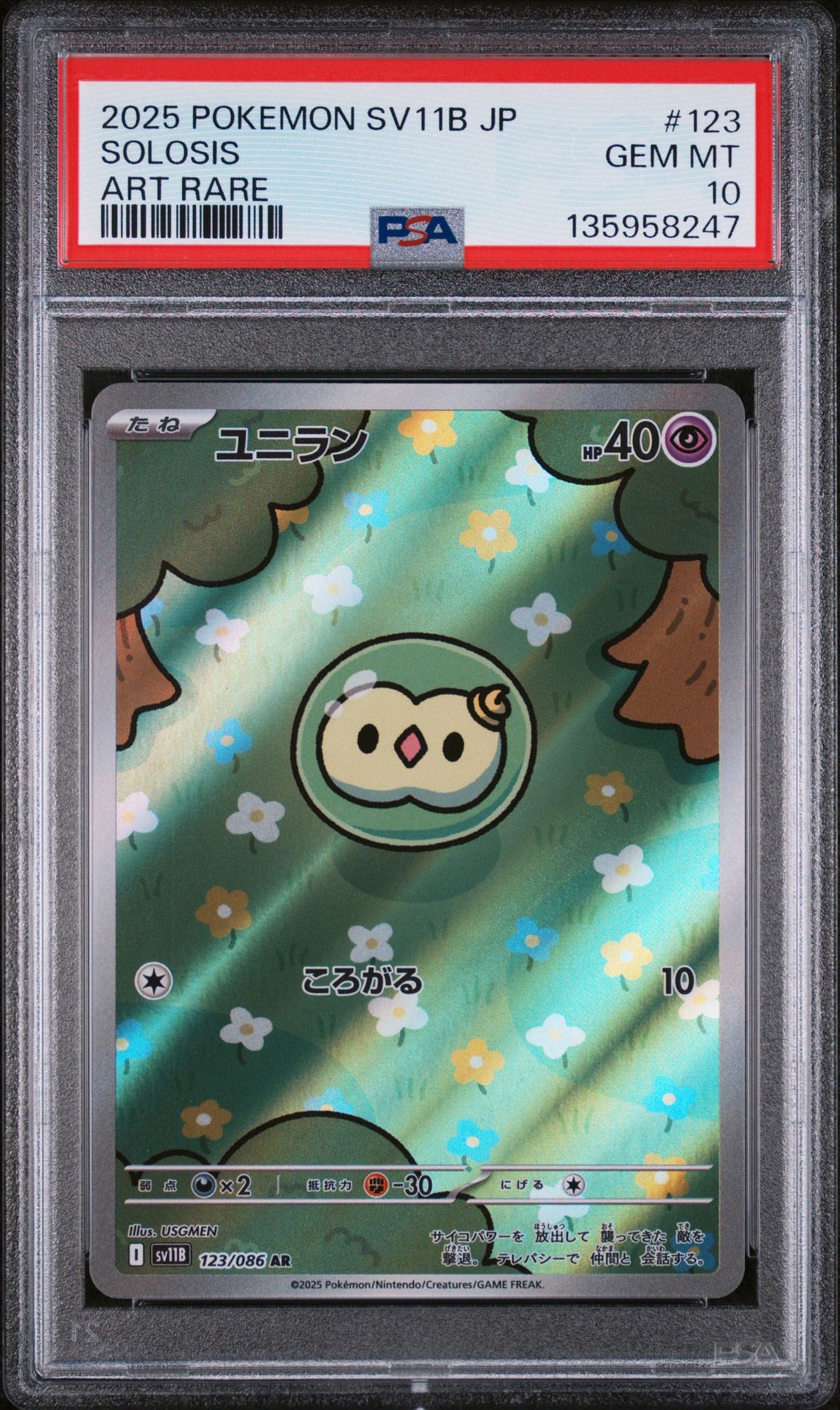 2025 Pokemon Black Bolt #123 Solosis front