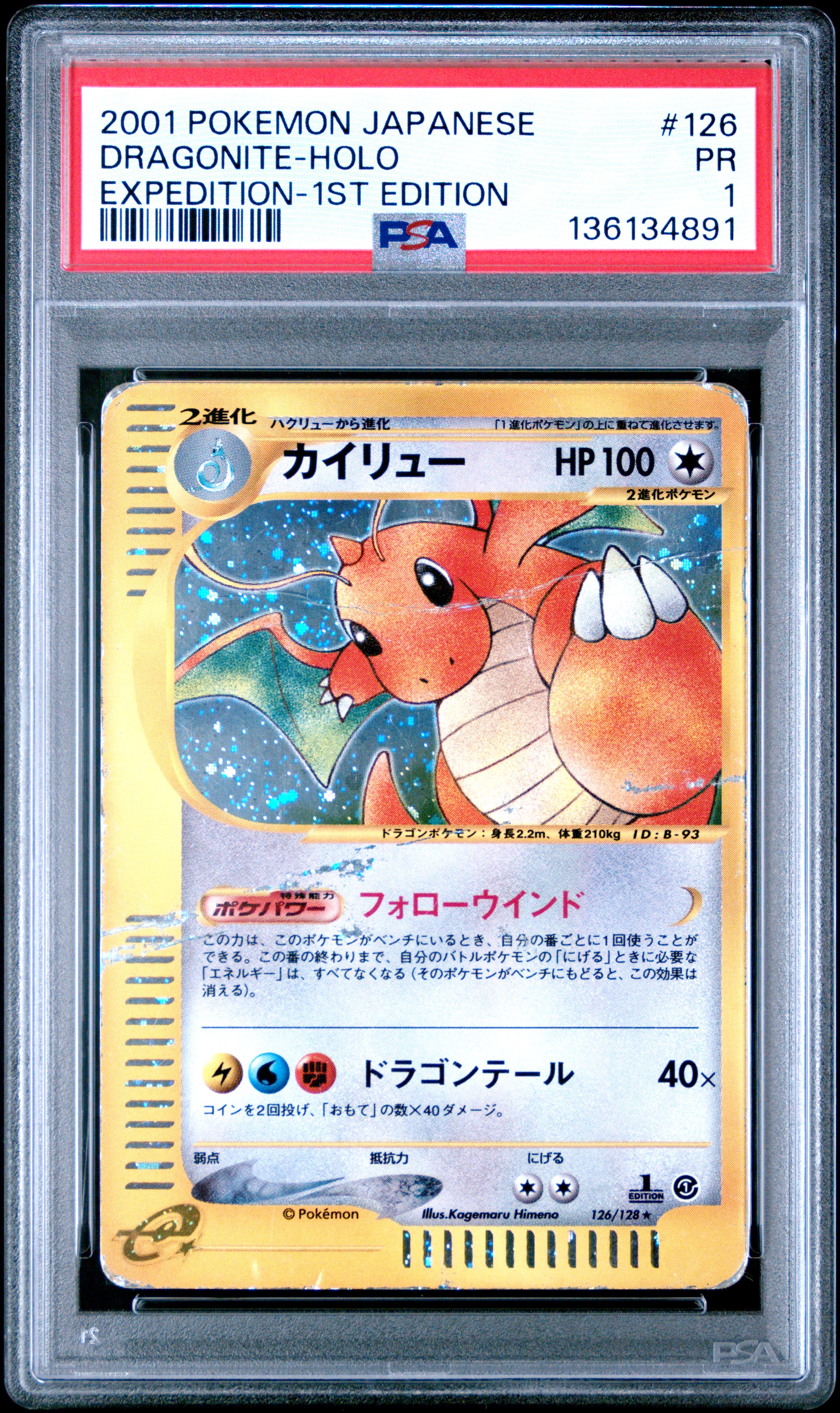 2001 Pokemon Expedition Base Set Holo #126 Dragonite front