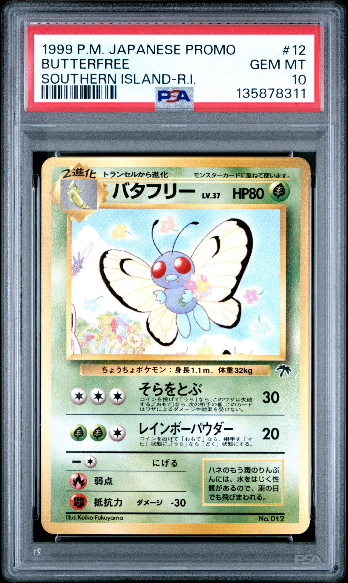 1999 Pokemon R.I. #12 Butterfree front