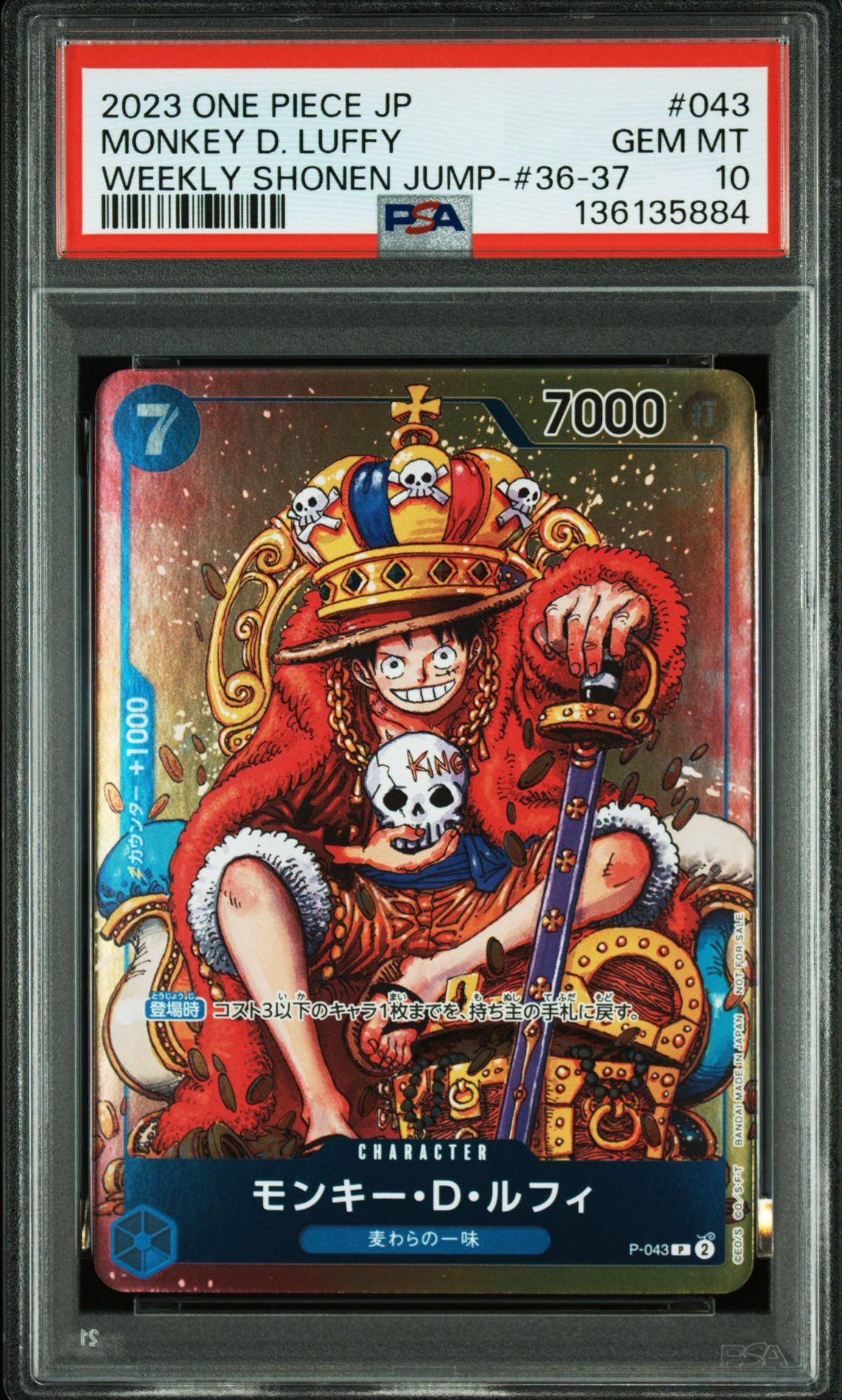 2023 One Piece ONE PIECE JAPANESE PROMOS WEEKLY SHONEN JUMP-#36-37 #043 Monkey D. Luffy front