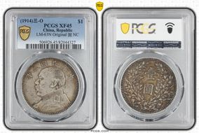 (1914)三-O $1 LM-63N Original 圎 NC XF45