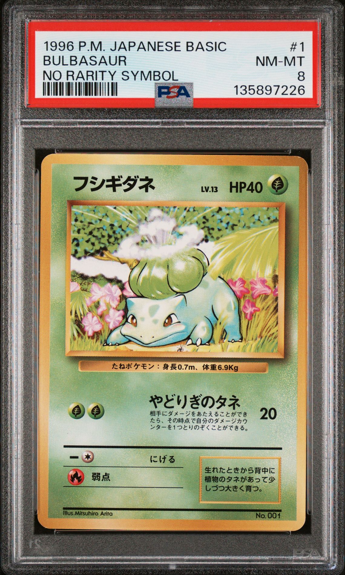 1996 Pokemon POKEMON JAPANESE BASIC NO RARITY SYMBOL #1 Bulbasaur front