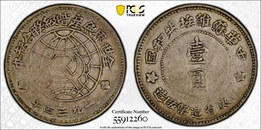 1934 $1 LM-891 Outlined H & S, Sm ★ XF40