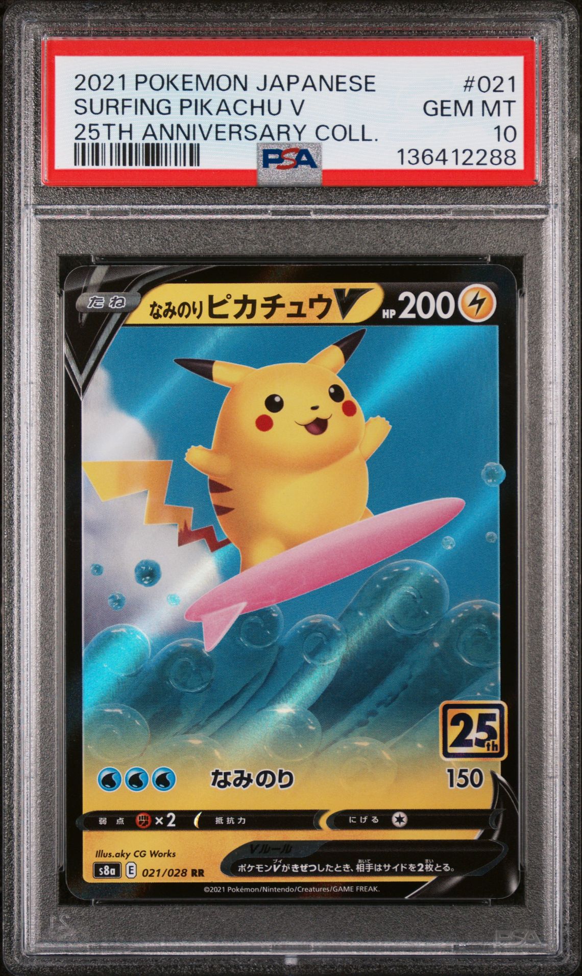 2021 Pokemon POKEMON JAPANESE 25TH ANNIVERSARY COLLECTION 25TH ANNIVERSARY COLL. #021 Surfing Pikachu V front