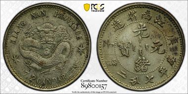 (1900)庚子 10C LM-235 AU55