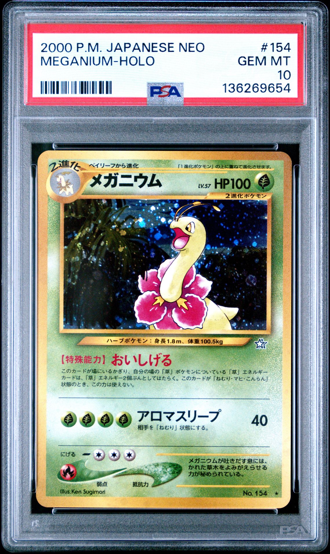 2000 Pokemon POKEMON JAPANESE NEO #154 Meganium-Holo front