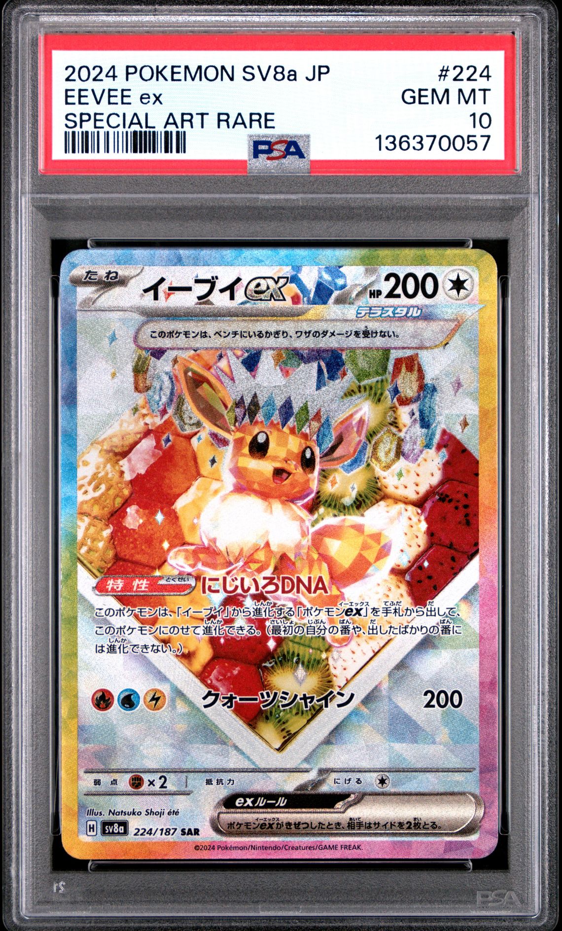 2024 Pokemon POKEMON JAPANESE SV8A-TERASTAL FEST EX SPECIAL ART RARE #224 Eevee Ex front