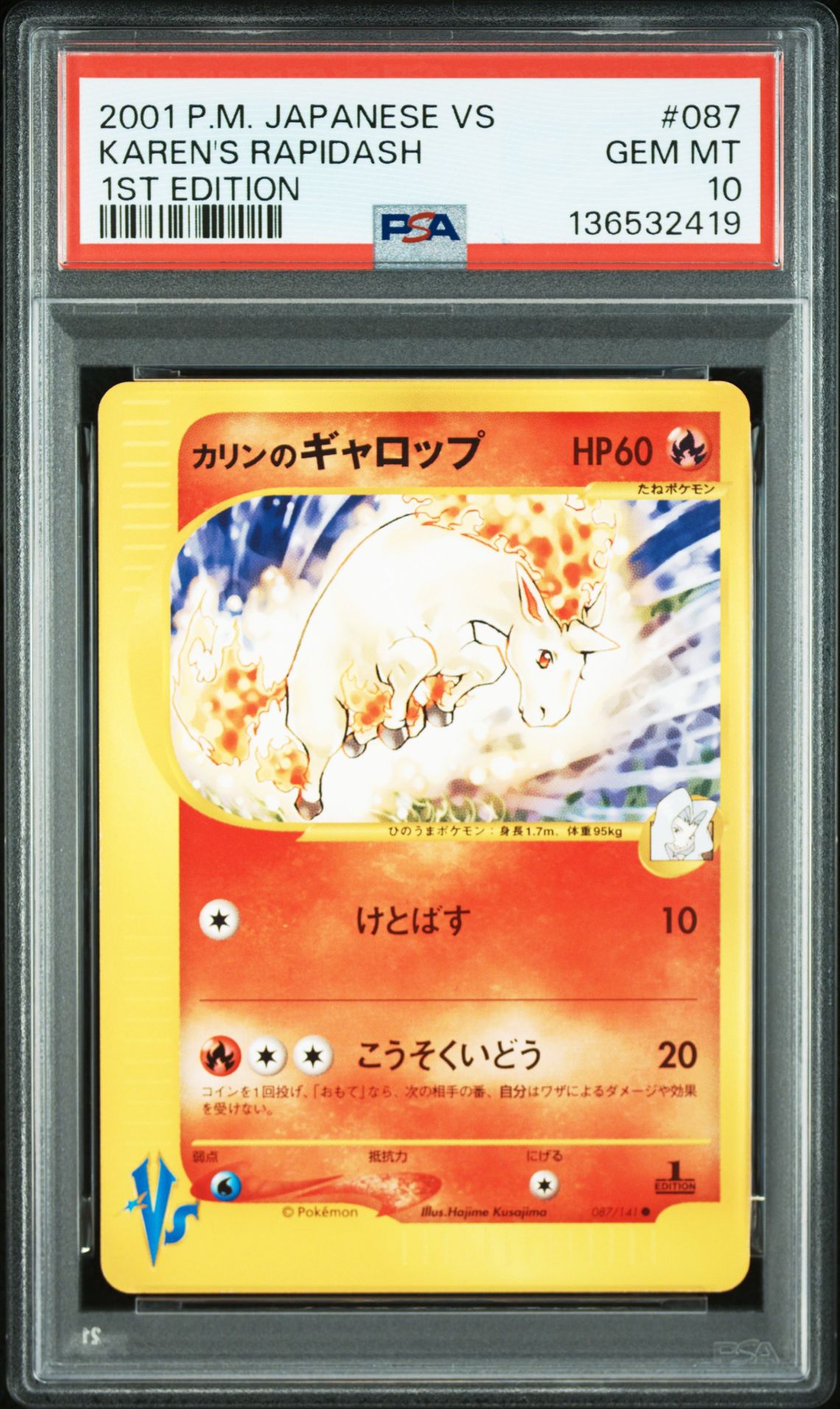 2001 Pokemon POKEMON JAPANESE VS 1ST EDITION #087 Karen's Rapidash front