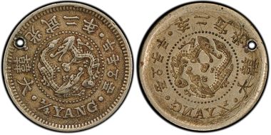 (1898) 2 1/4 Yng KM-1117 N1