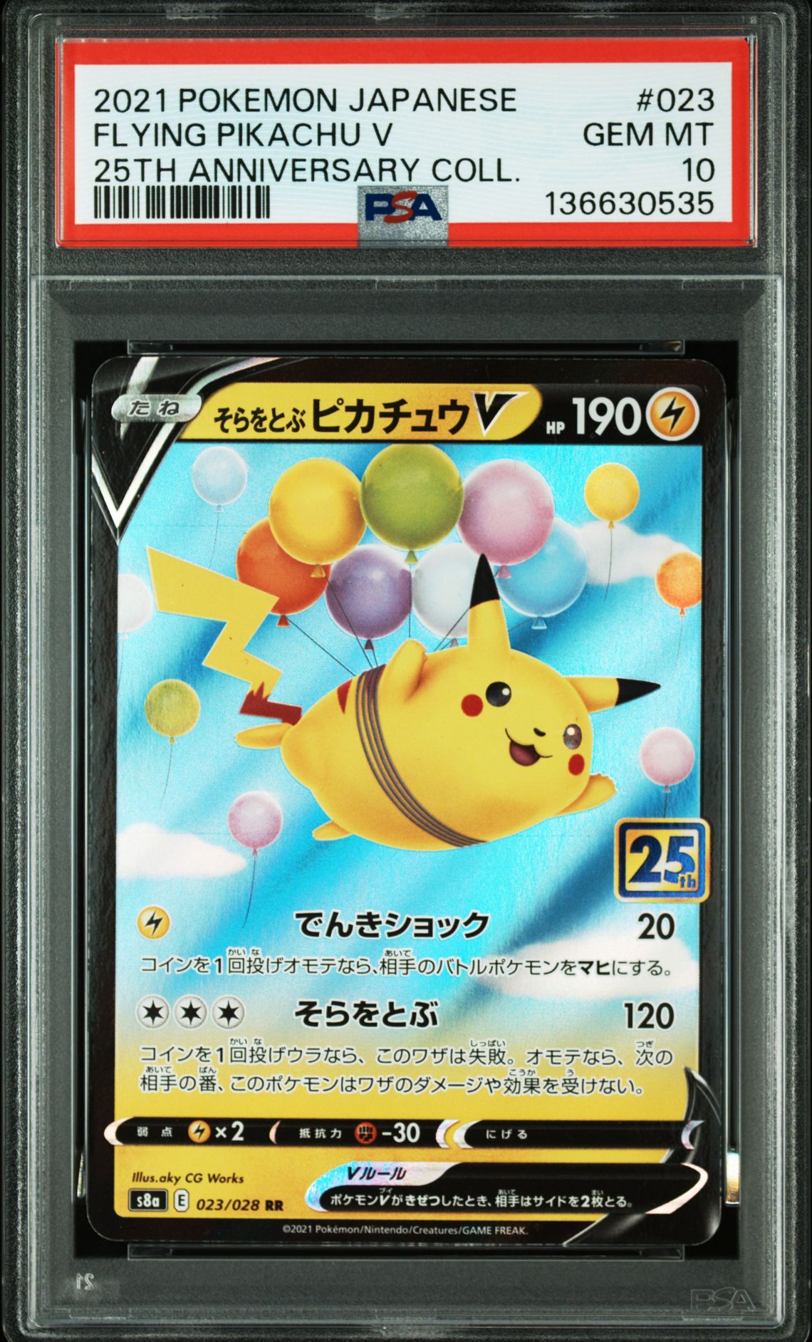 2021 Pokemon POKEMON JAPANESE 25TH ANNIVERSARY COLLECTION 25TH ANNIVERSARY COLL. #023 Flying Pikachu V front