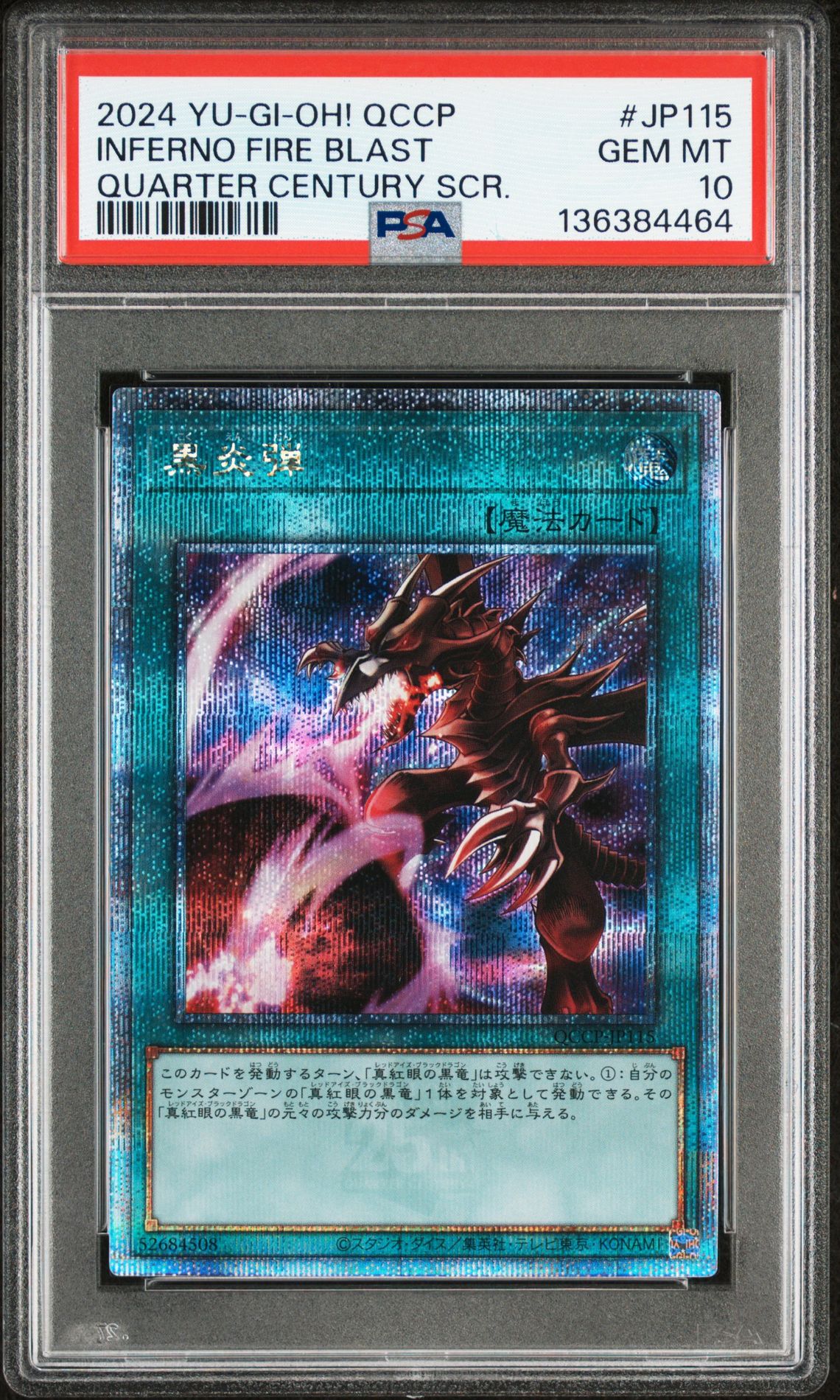 2024 Yu-Gi-Oh! Yu-Gi-Oh #JP115 Inferno Fire Blast front