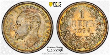 1894-КБ Lev KM-16  Ag AU53