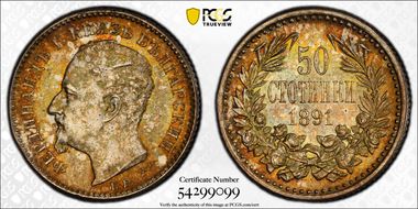 1891 КБ 50 St KM-12  Ag MS62