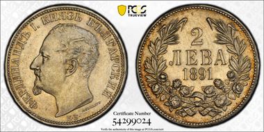 1891 КБ 2 Leva KM-14  Ag AU58