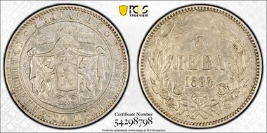 1884 5 Leva KM-7  Ag XF45