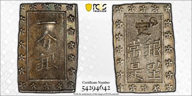 (1837-54) Bu JNDA 09-50 Tenpo 天 保 N1
