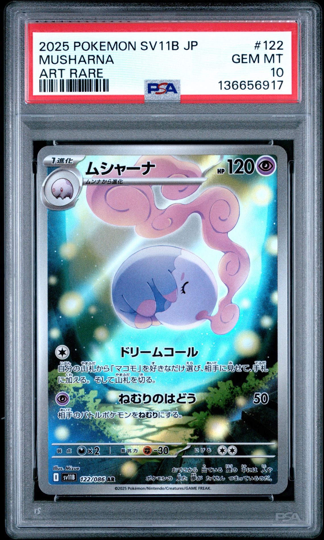 2025 Pokemon POKEMON JAPANESE SV11B-BLACK BOLT ART RARE #122 Musharna front