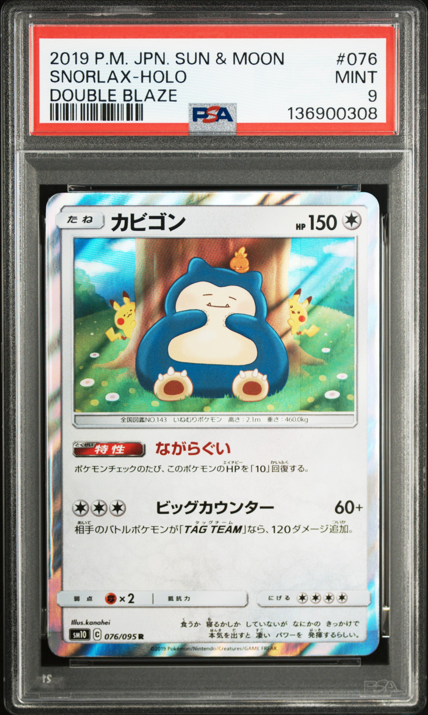 2019 #076 Snorlax-Holo PSA 9 Japanese Sun & Moon Double Blaze Pokemon