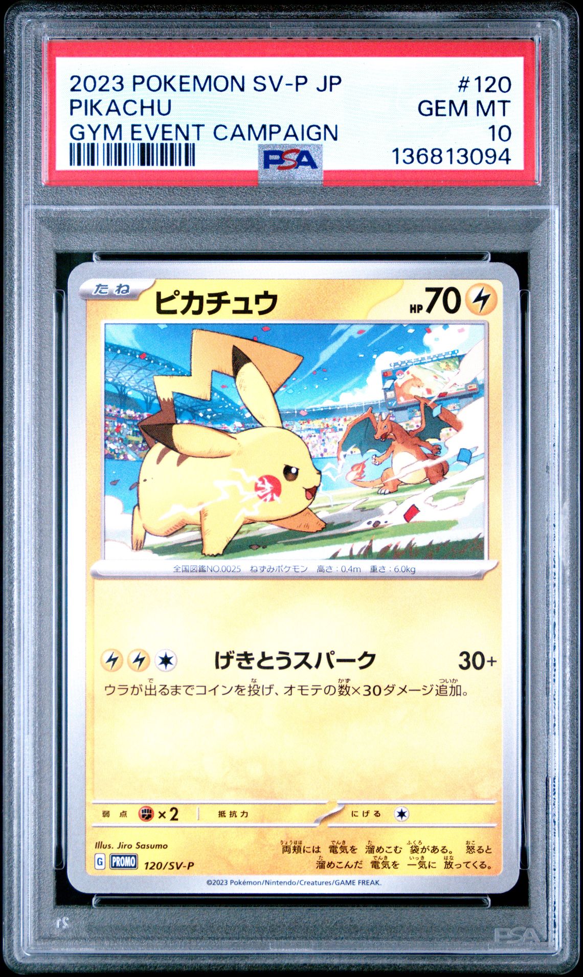 2023 Pokemon POKEMON JAPANESE SV-P PROMO GYM EVENT CAMPAIGN #120 Pikachu front