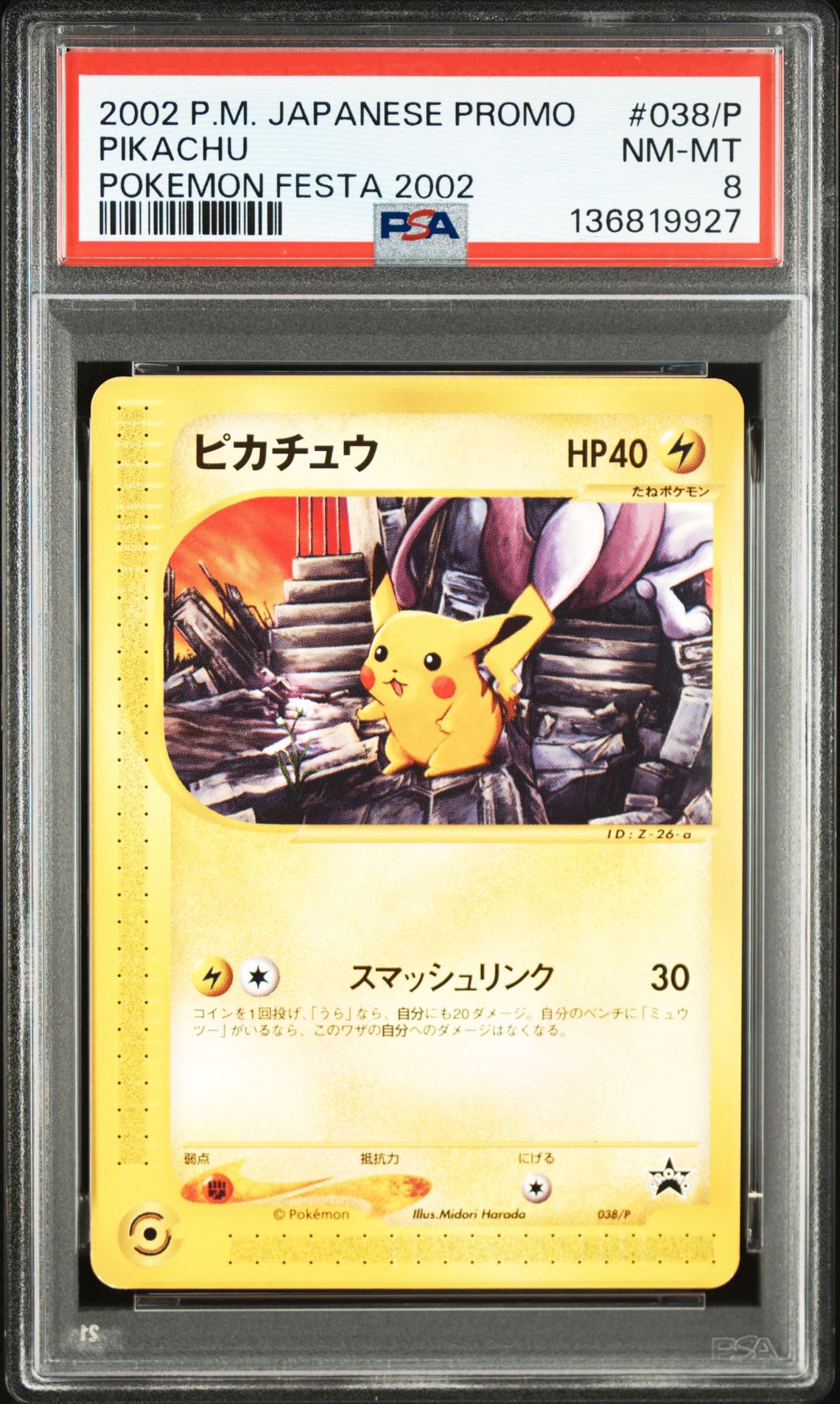 2002 Pokemon POKEMON JAPANESE PROMO POKEMON FESTA 2002 #038/P Pikachu front