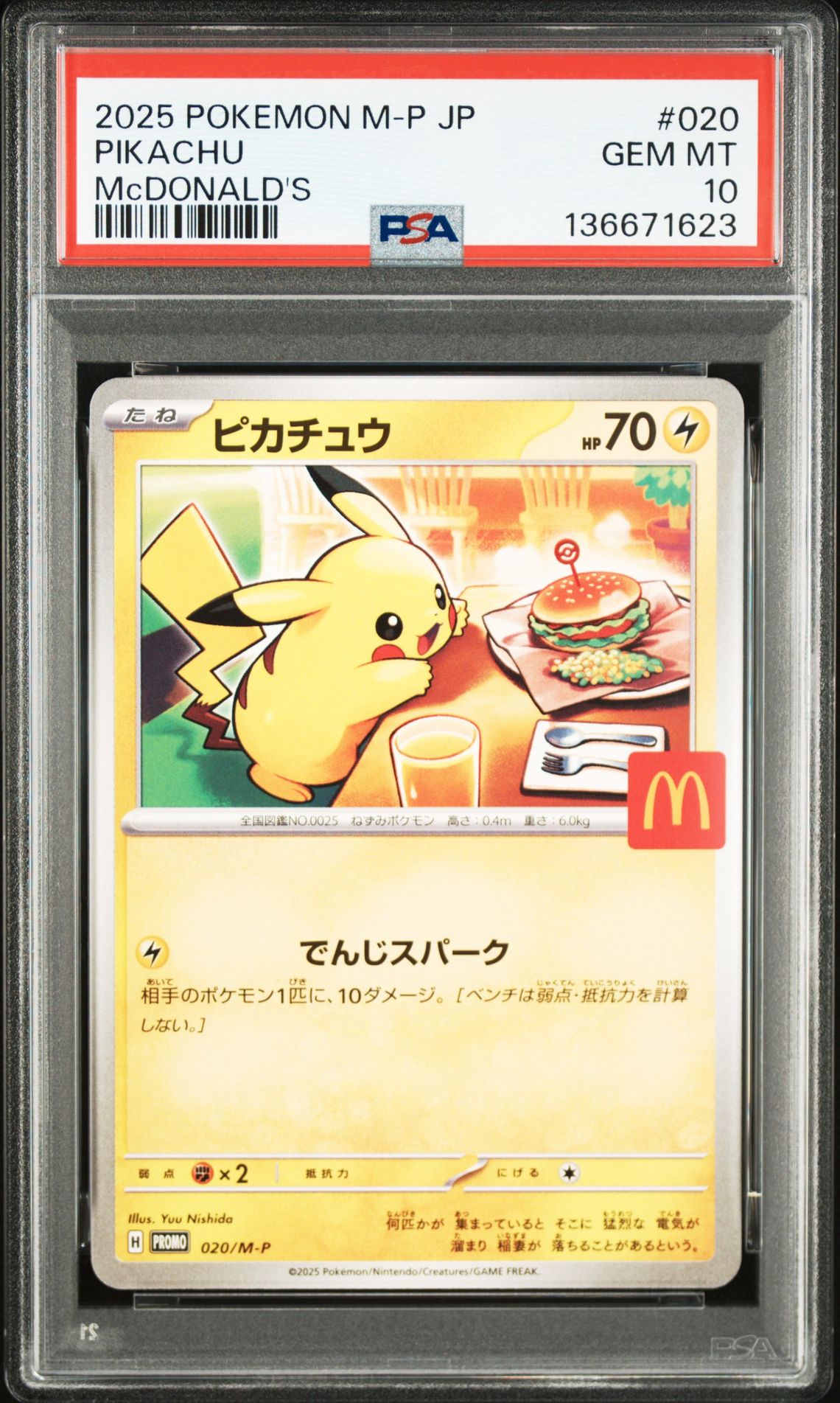 2025 Pokemon POKEMON JAPANESE M-P PROMO MCDONALD'S #020 Pikachu front