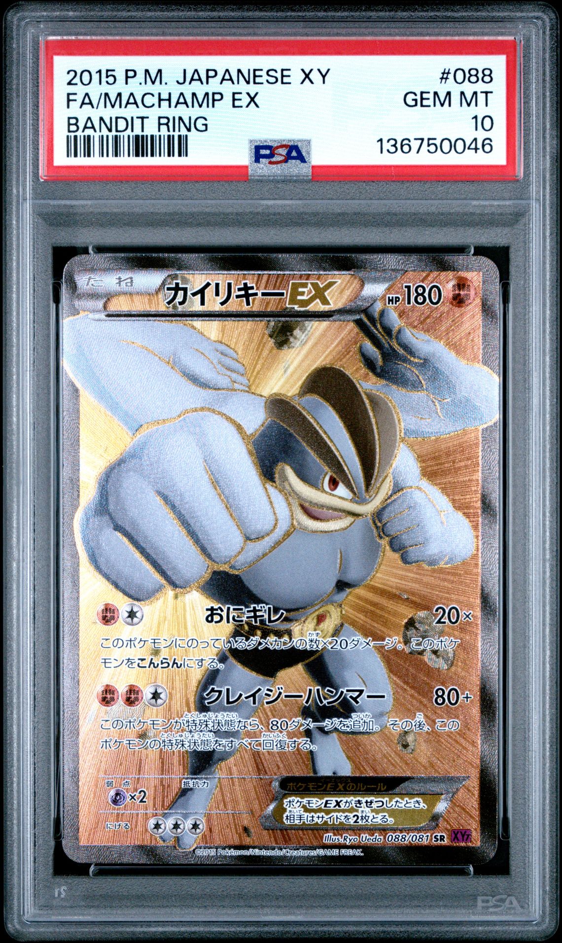2015 Pokemon POKEMON JAPANESE XY BANDIT RING #088 Fa/Machamp Ex front