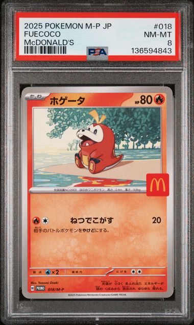 2025 Pokemon McDonald's Promo McDONALD'S #018 Fuecoco front