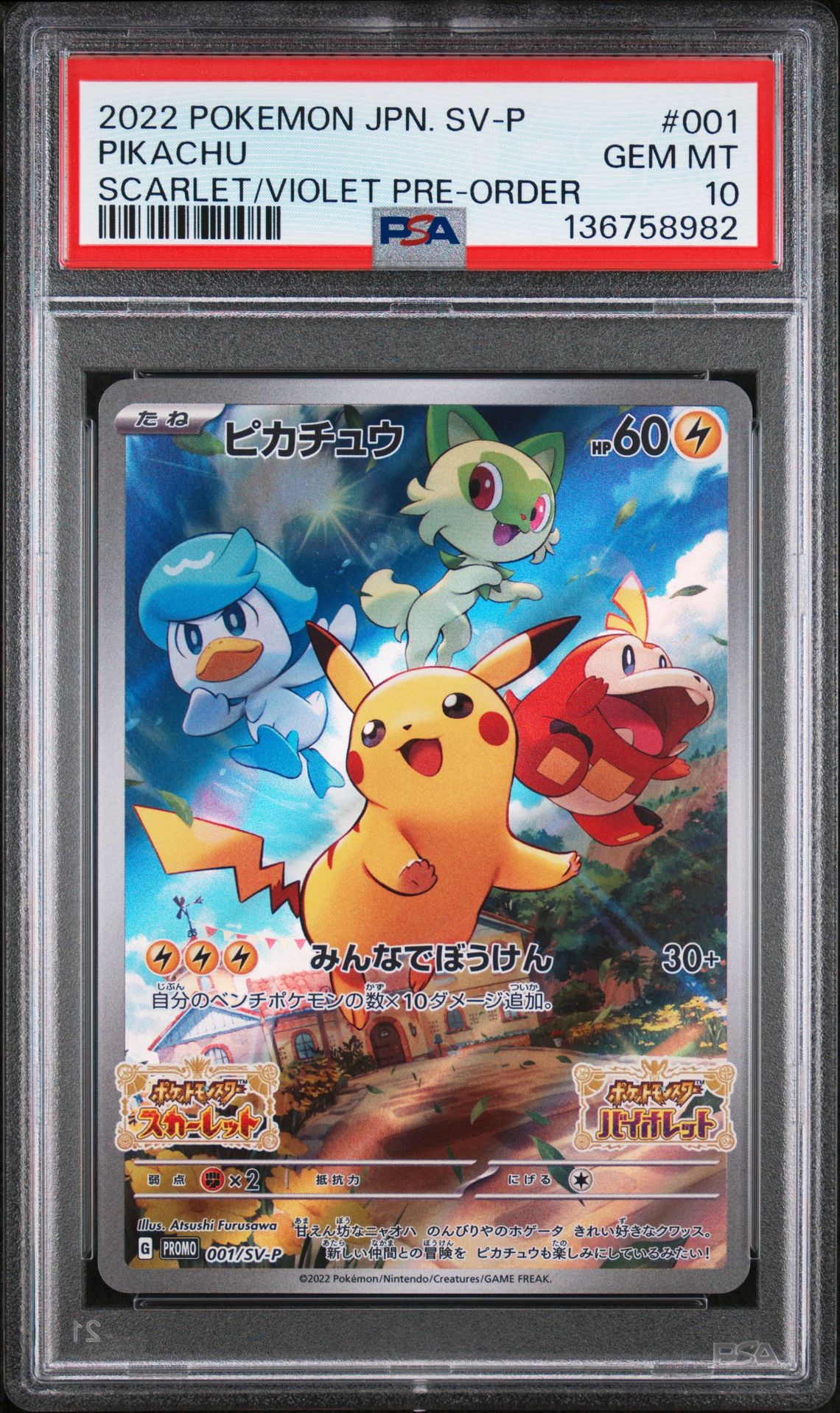 2022 Pokemon POKEMON JAPANESE SV PROMO SCARLET/VIOLET PRE-ORDER #001 Pikachu front