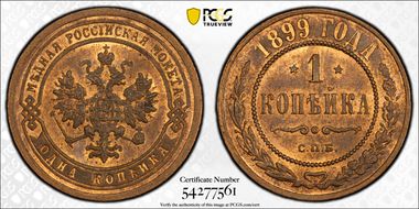 1899 СПБ Kopek Bit-304 MS64RB