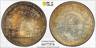 1970-1972 £1 Al Azhar Mosque KM-424 MS63