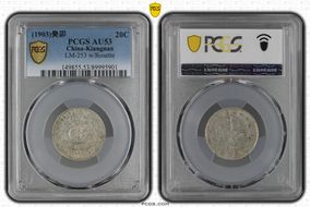(1903)癸卯 20C LM-253 w/Rosette AU53